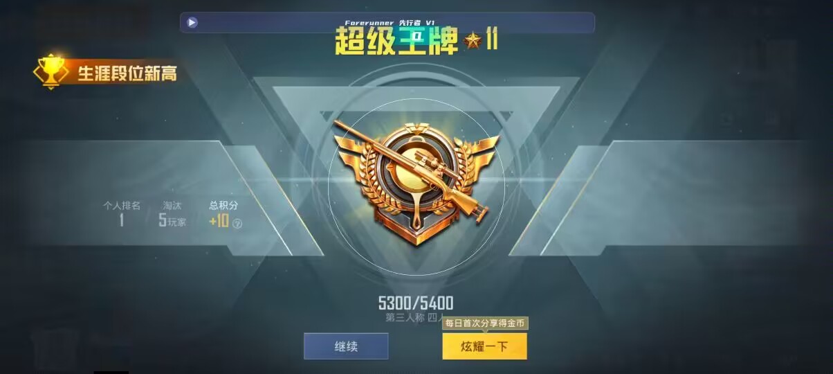 和平精英先行者透视直装 - s14和平精英辅助瞄准辅助预览图
